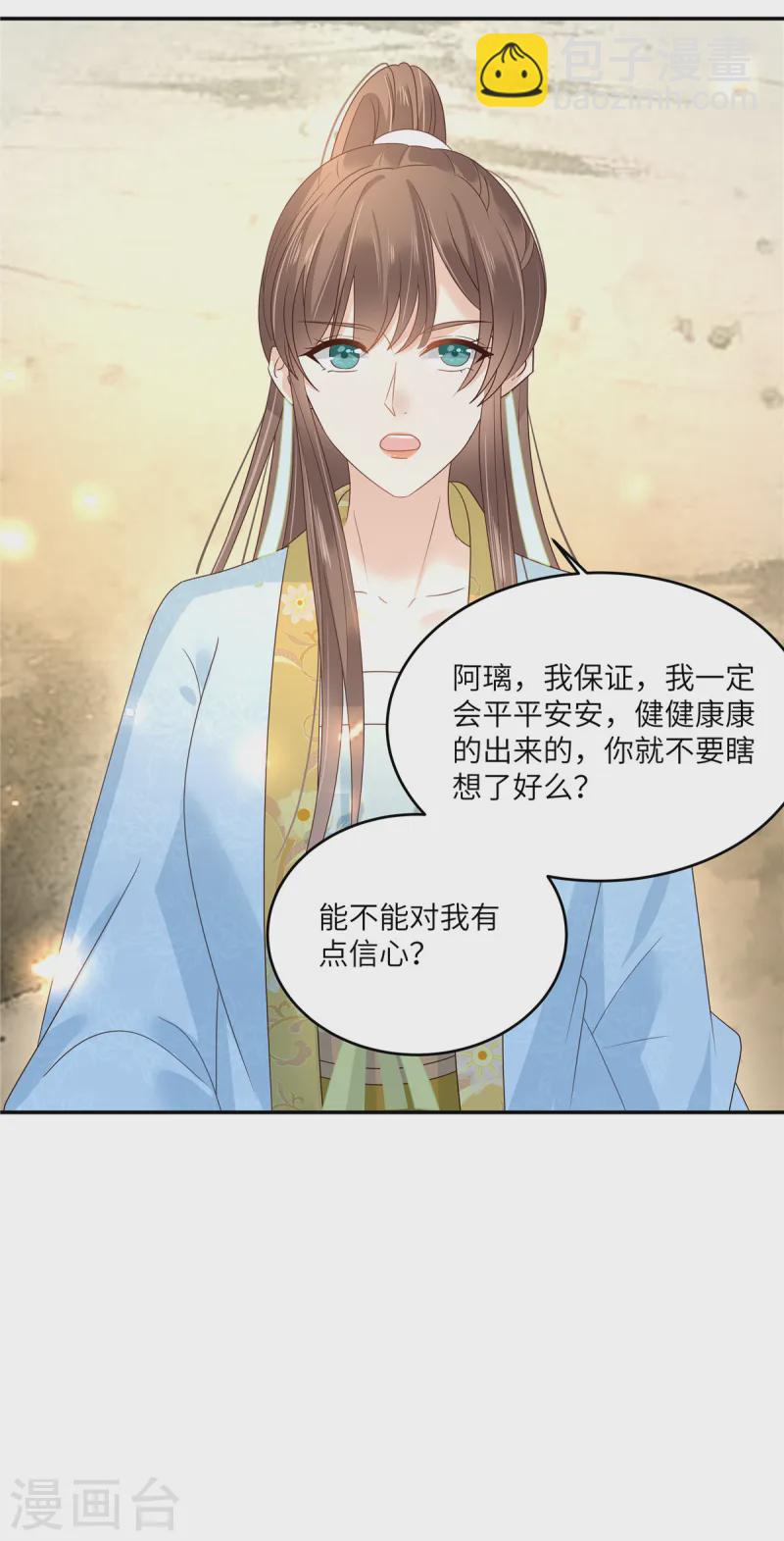 傲嬌邪王寵入骨 - 第272話 製作炸藥 - 5