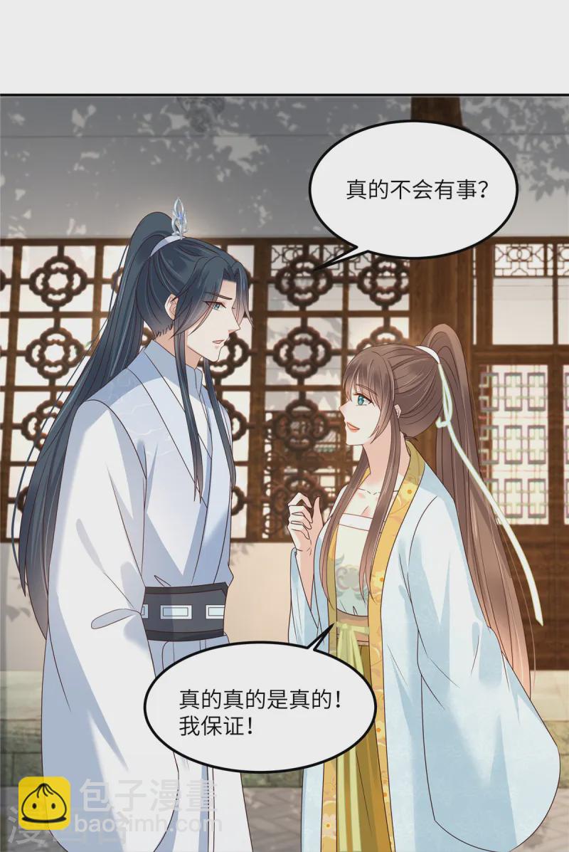 傲嬌邪王寵入骨 - 第272話 製作炸藥 - 1