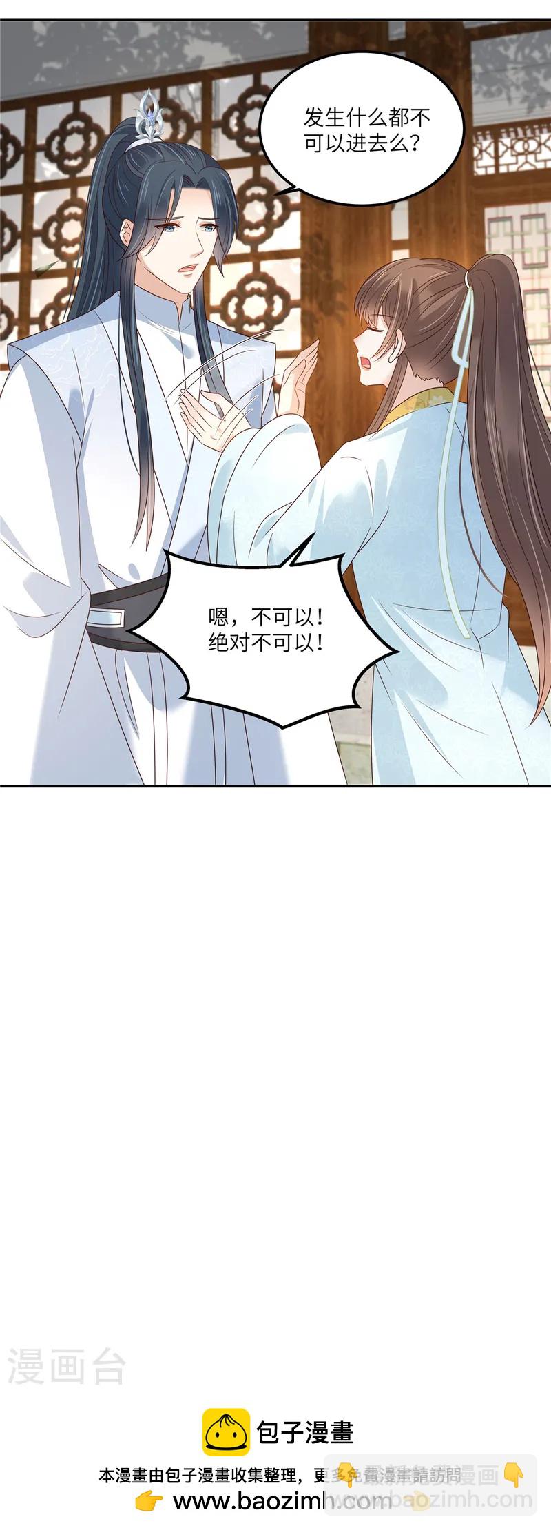 傲嬌邪王寵入骨 - 第272話 製作炸藥 - 5