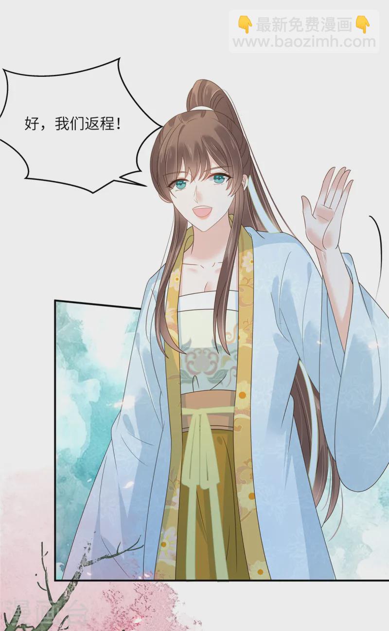 傲嬌邪王寵入骨 - 第272話 製作炸藥 - 1