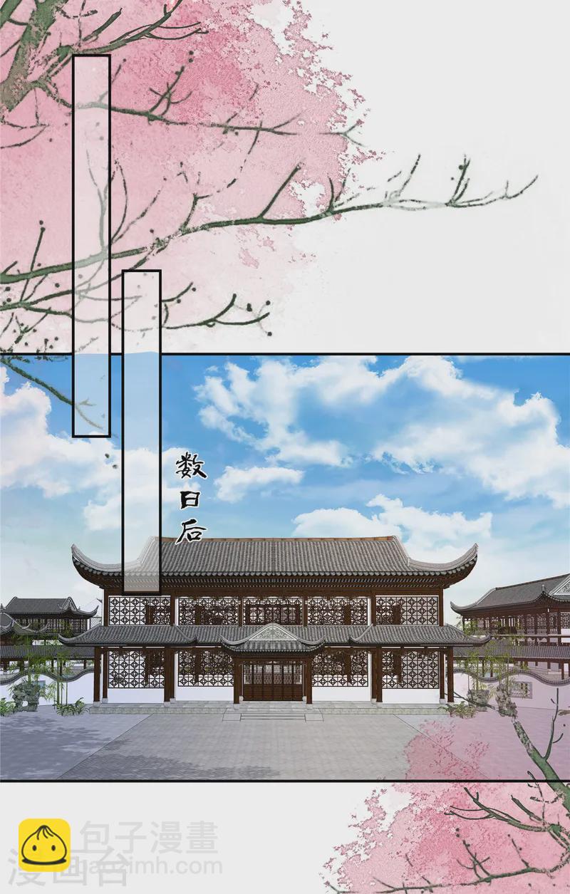 傲嬌邪王寵入骨 - 第272話 製作炸藥 - 2