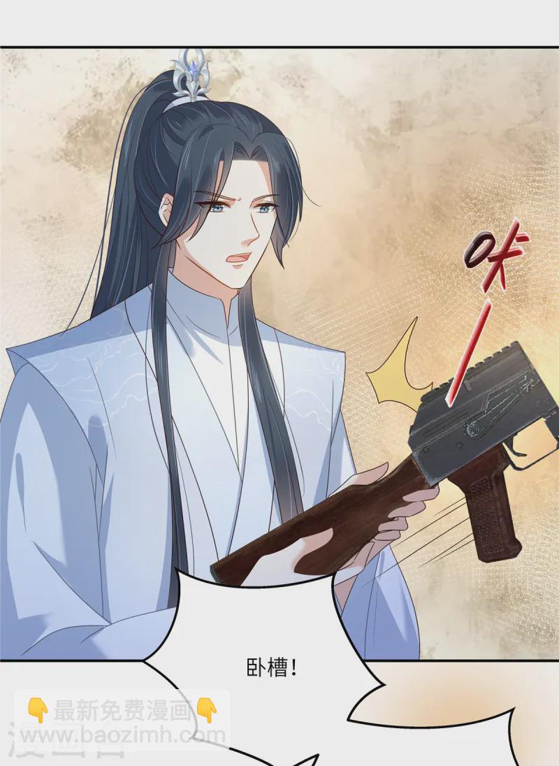 傲嬌邪王寵入骨 - 第274話 百步穿楊 - 1