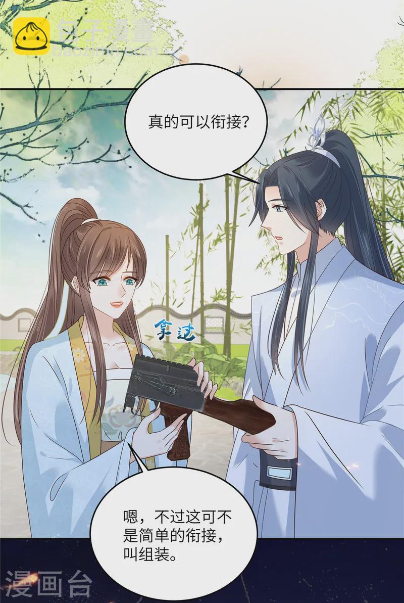 傲嬌邪王寵入骨 - 第274話 百步穿楊 - 3