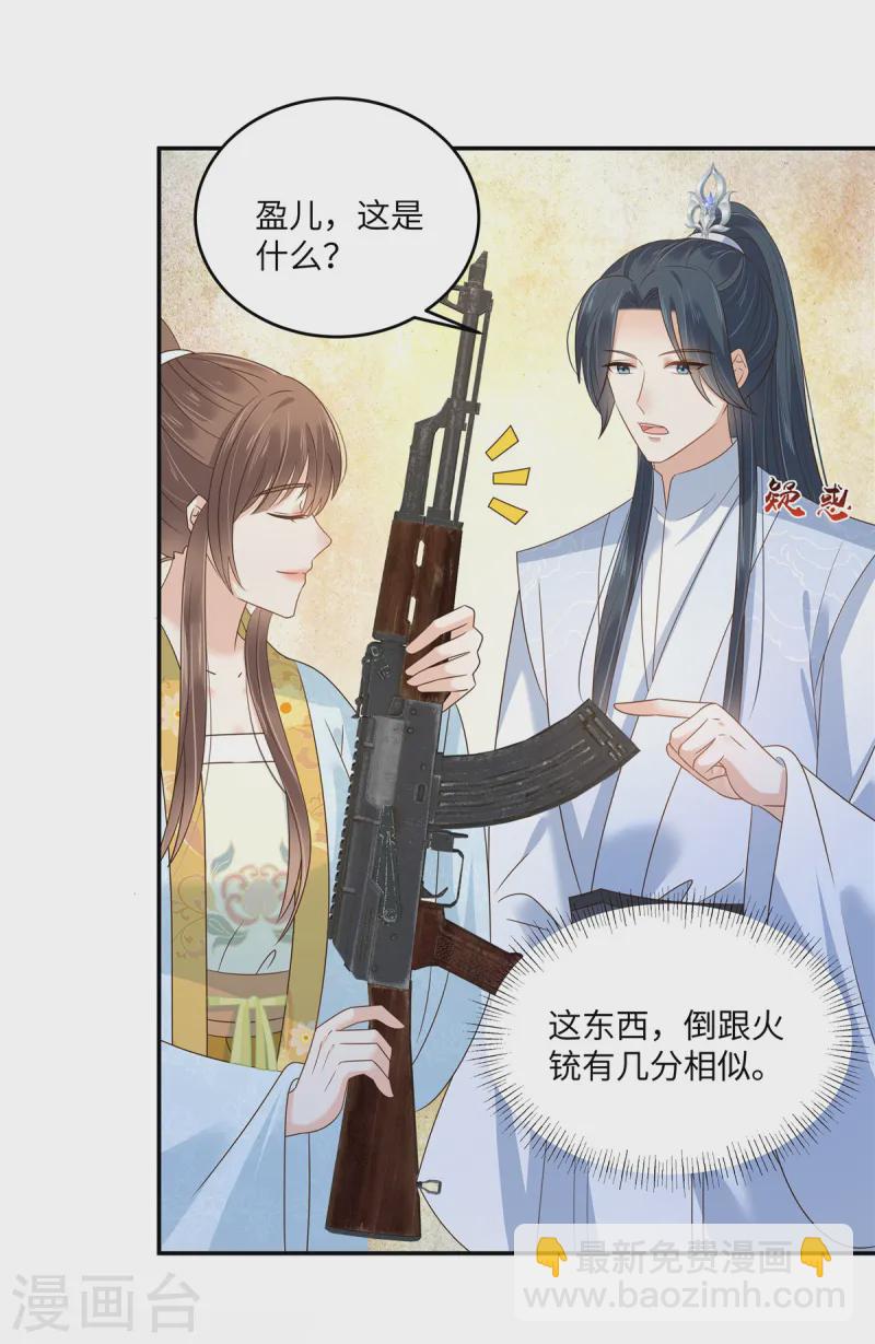 傲嬌邪王寵入骨 - 第274話 百步穿楊 - 2