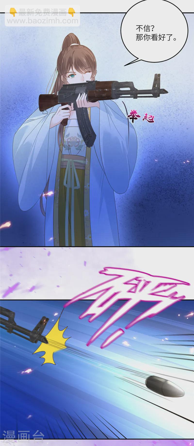 傲嬌邪王寵入骨 - 第274話 百步穿楊 - 5