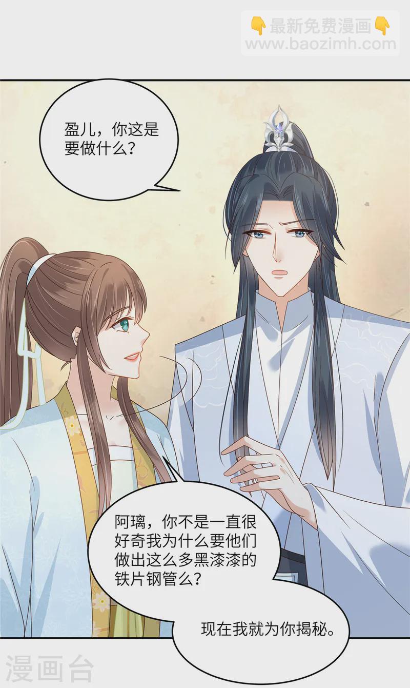 傲嬌邪王寵入骨 - 第274話 百步穿楊 - 2