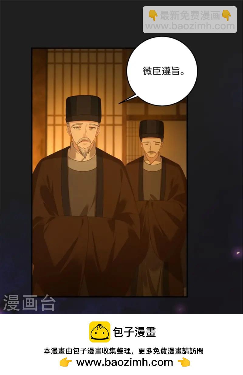 傲嬌邪王寵入骨 - 第276話 朕要你們保他的命 - 3