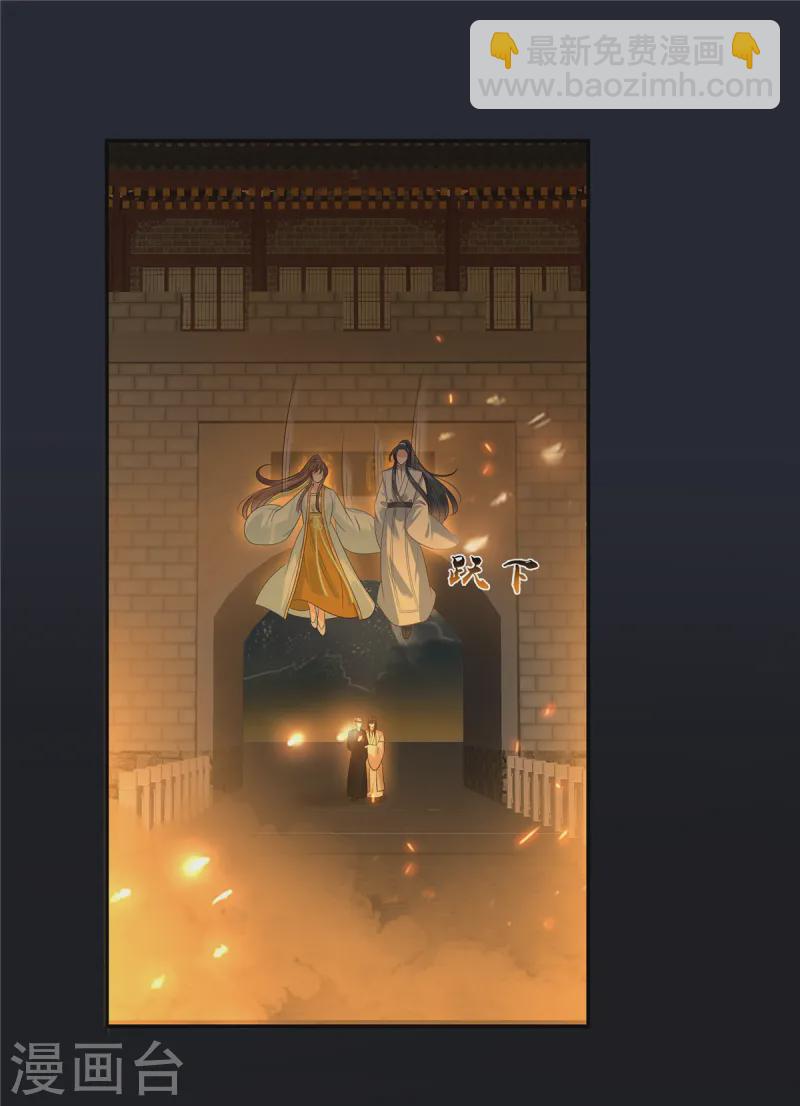 傲嬌邪王寵入骨 - 第278話 踏平你西冥！ - 5