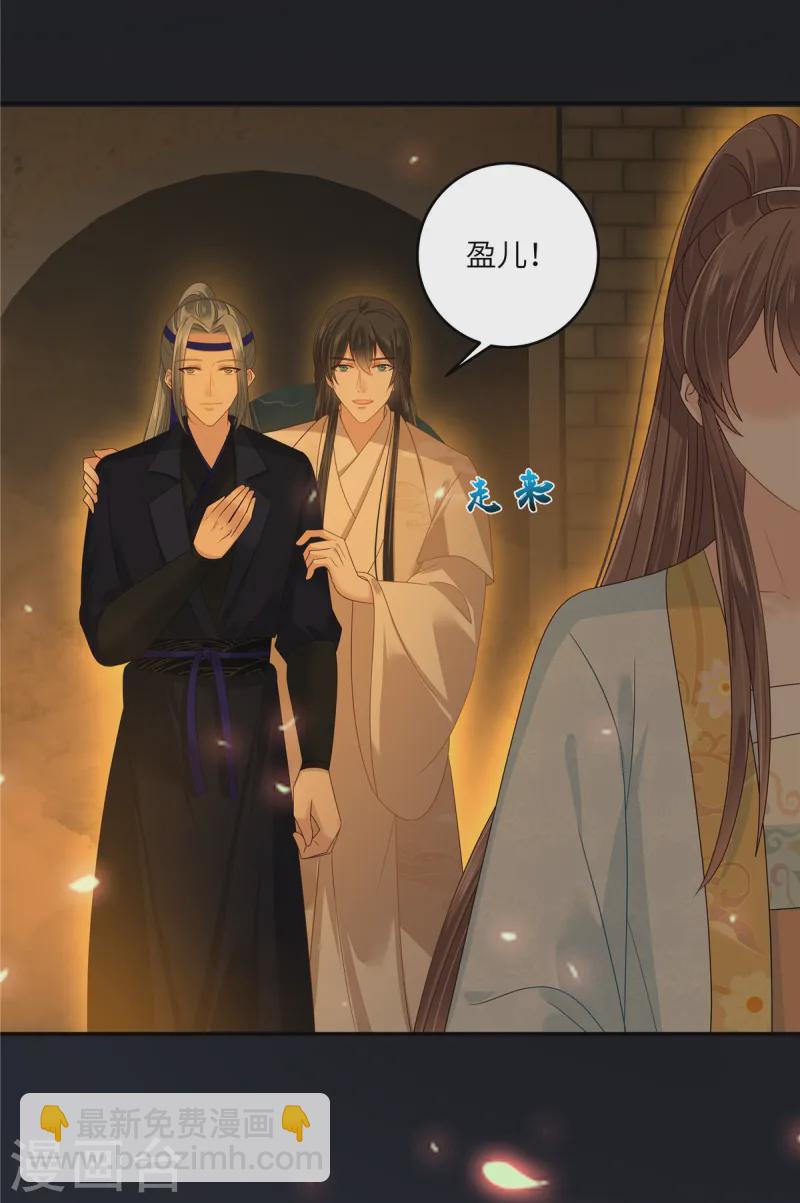 傲嬌邪王寵入骨 - 第278話 踏平你西冥！ - 6