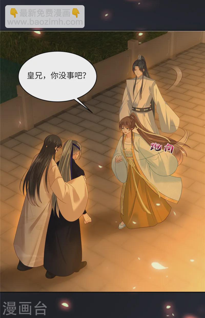 傲嬌邪王寵入骨 - 第278話 踏平你西冥！ - 1