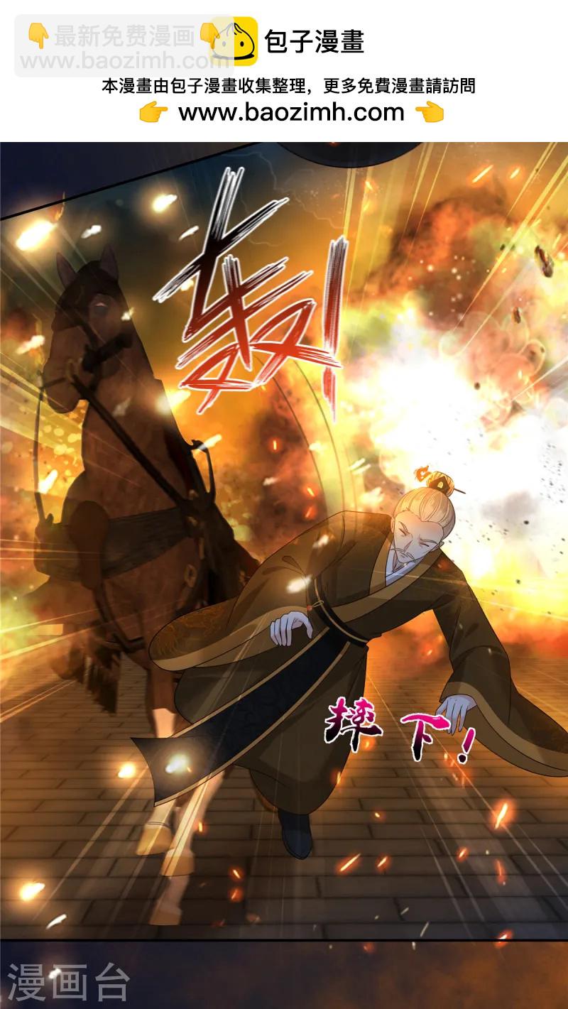 傲嬌邪王寵入骨 - 第278話 踏平你西冥！ - 2