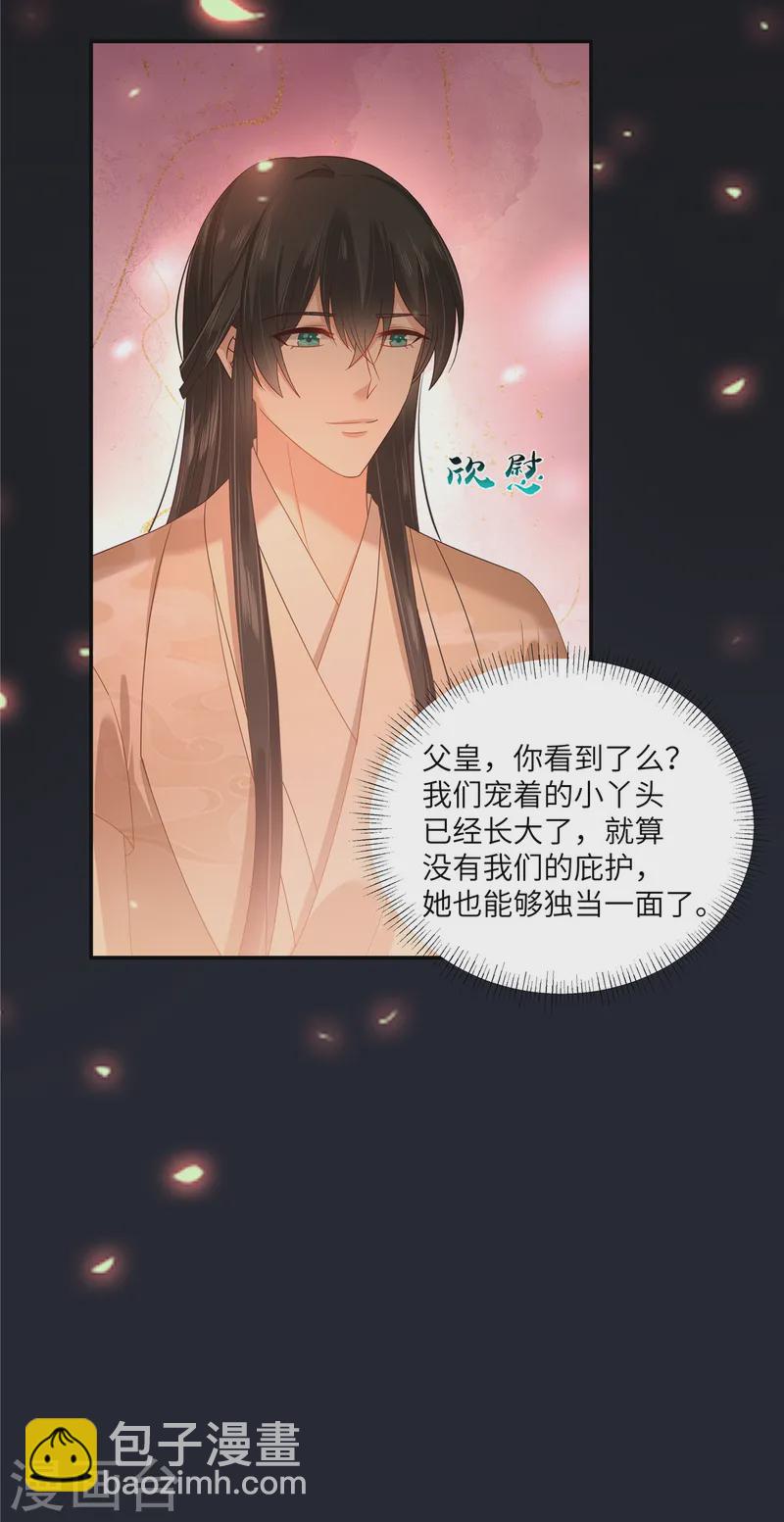 傲嬌邪王寵入骨 - 第278話 踏平你西冥！ - 3