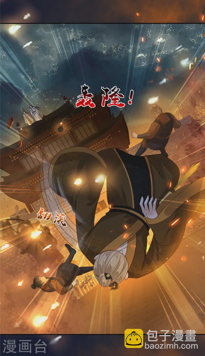 傲嬌邪王寵入骨 - 第278話 踏平你西冥！ - 3