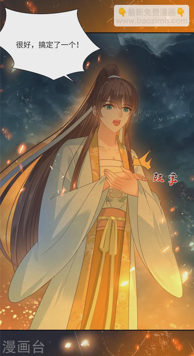 傲嬌邪王寵入骨 - 第278話 踏平你西冥！ - 1