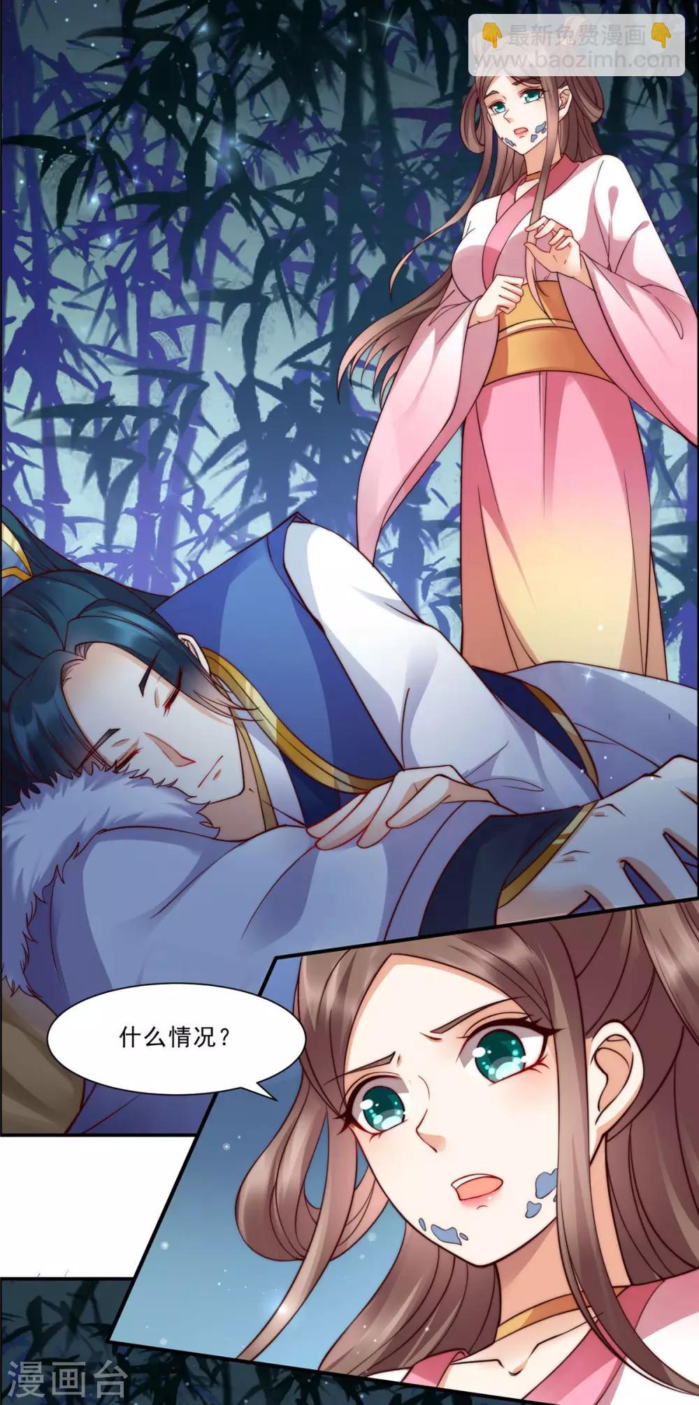 傲嬌邪王寵入骨 - 第4話 惦記他的身子 - 1