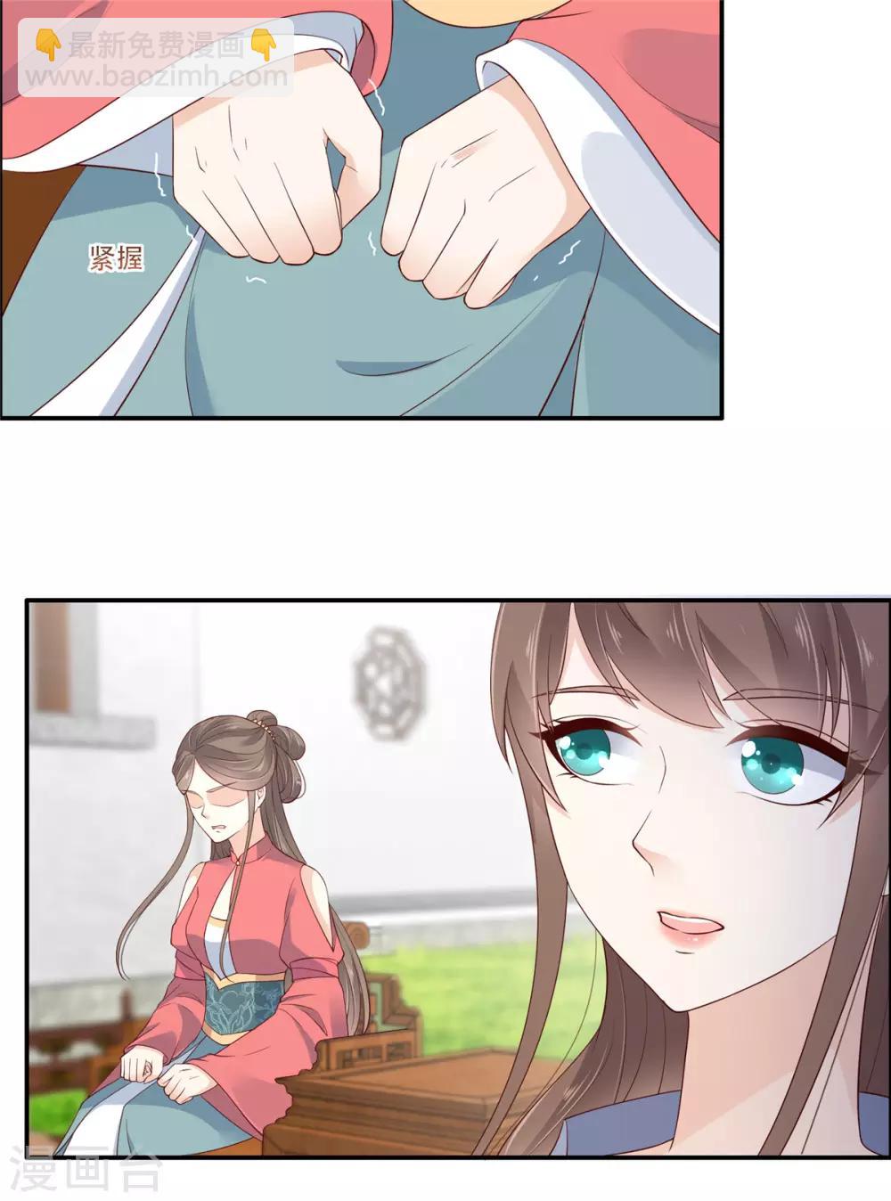 傲嬌邪王寵入骨 - 第32話 口吐芬芳教科書 - 2