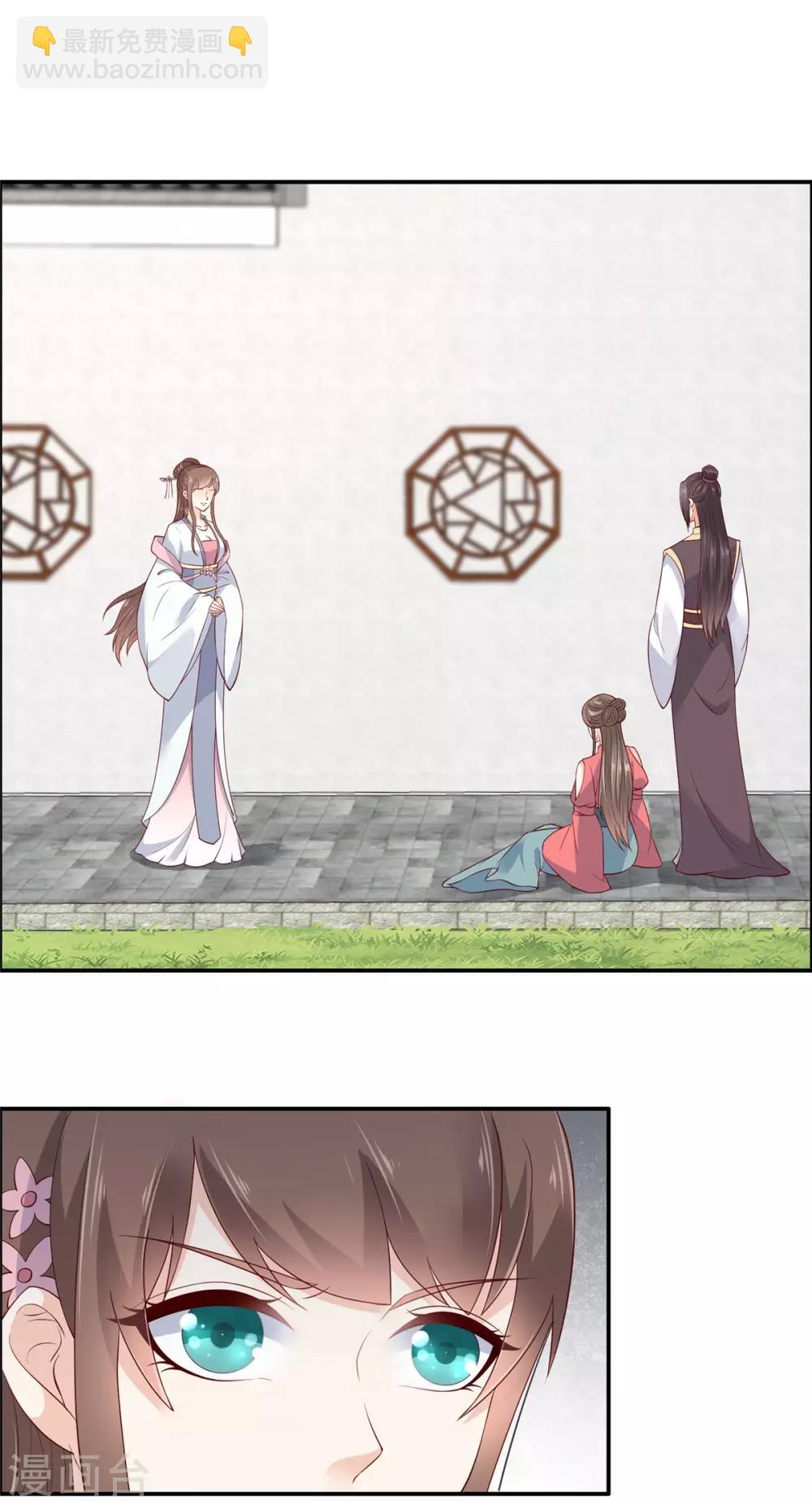 傲嬌邪王寵入骨 - 第32話 口吐芬芳教科書 - 2