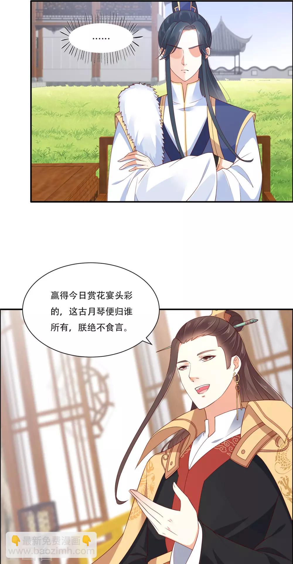 傲嬌邪王寵入骨 - 第34話 是誰在裝好刺眼 - 4