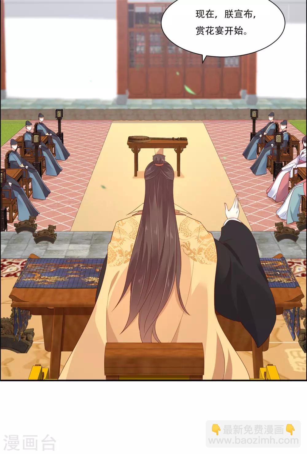 傲嬌邪王寵入骨 - 第34話 是誰在裝好刺眼 - 6