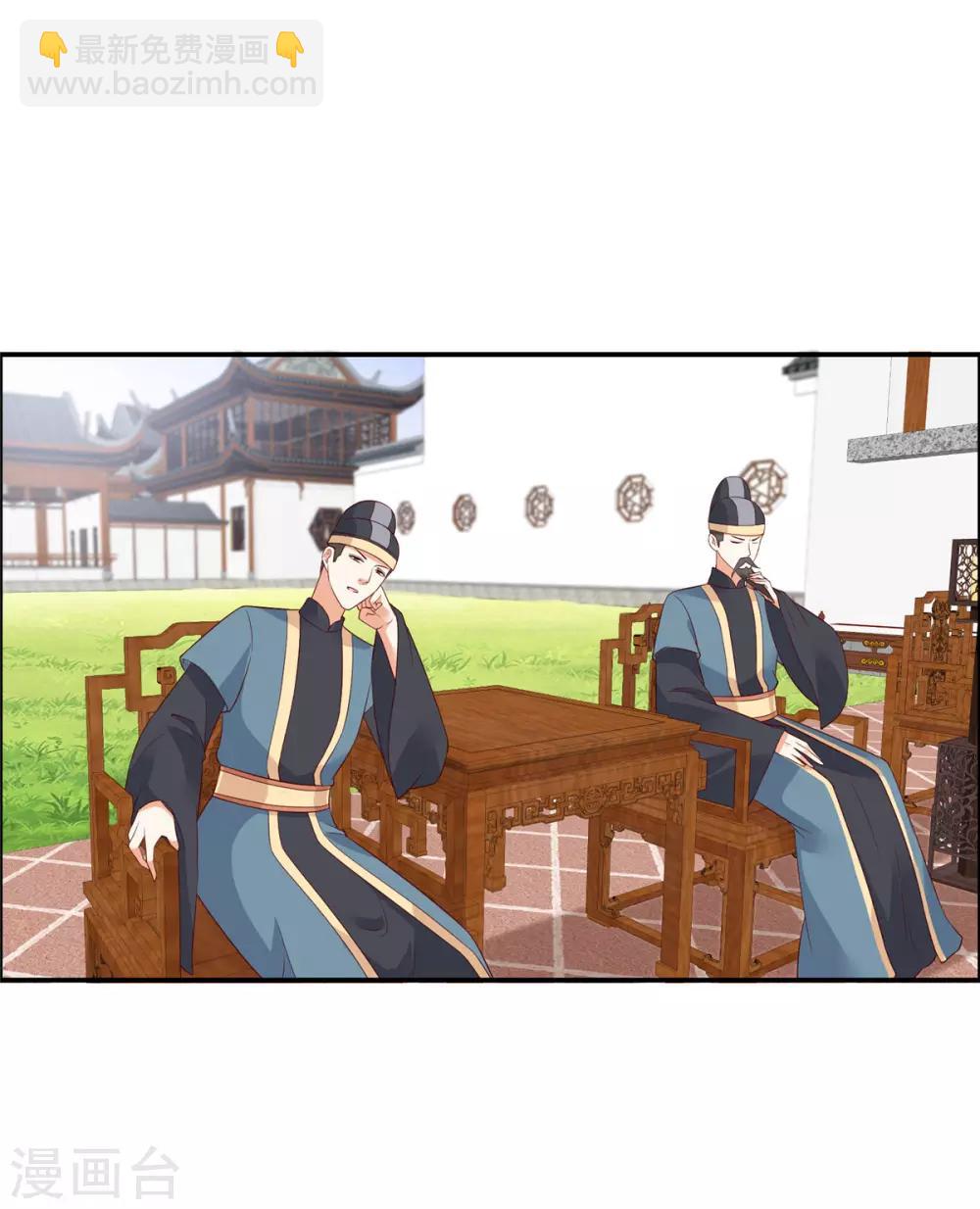 傲嬌邪王寵入骨 - 第34話 是誰在裝好刺眼 - 3