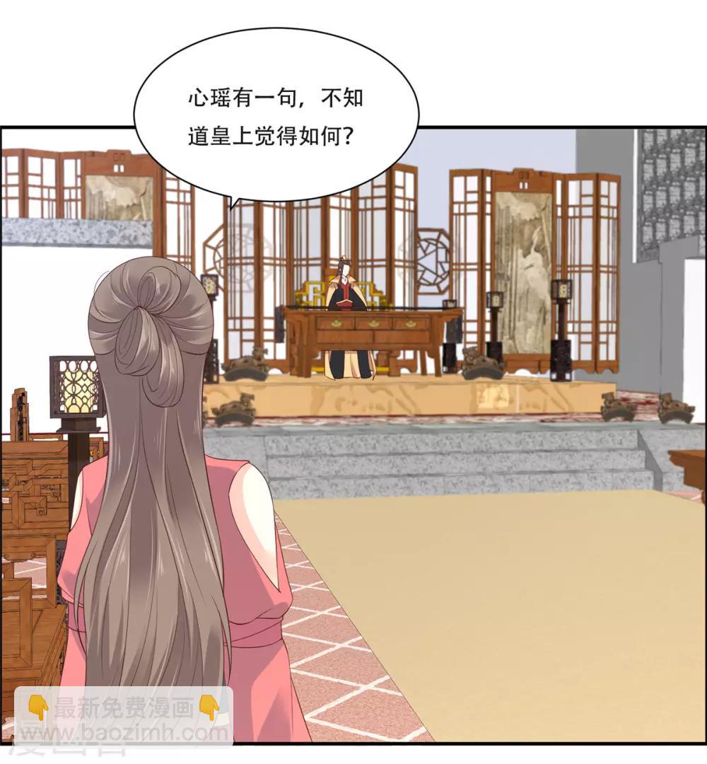 傲嬌邪王寵入骨 - 第34話 是誰在裝好刺眼 - 1