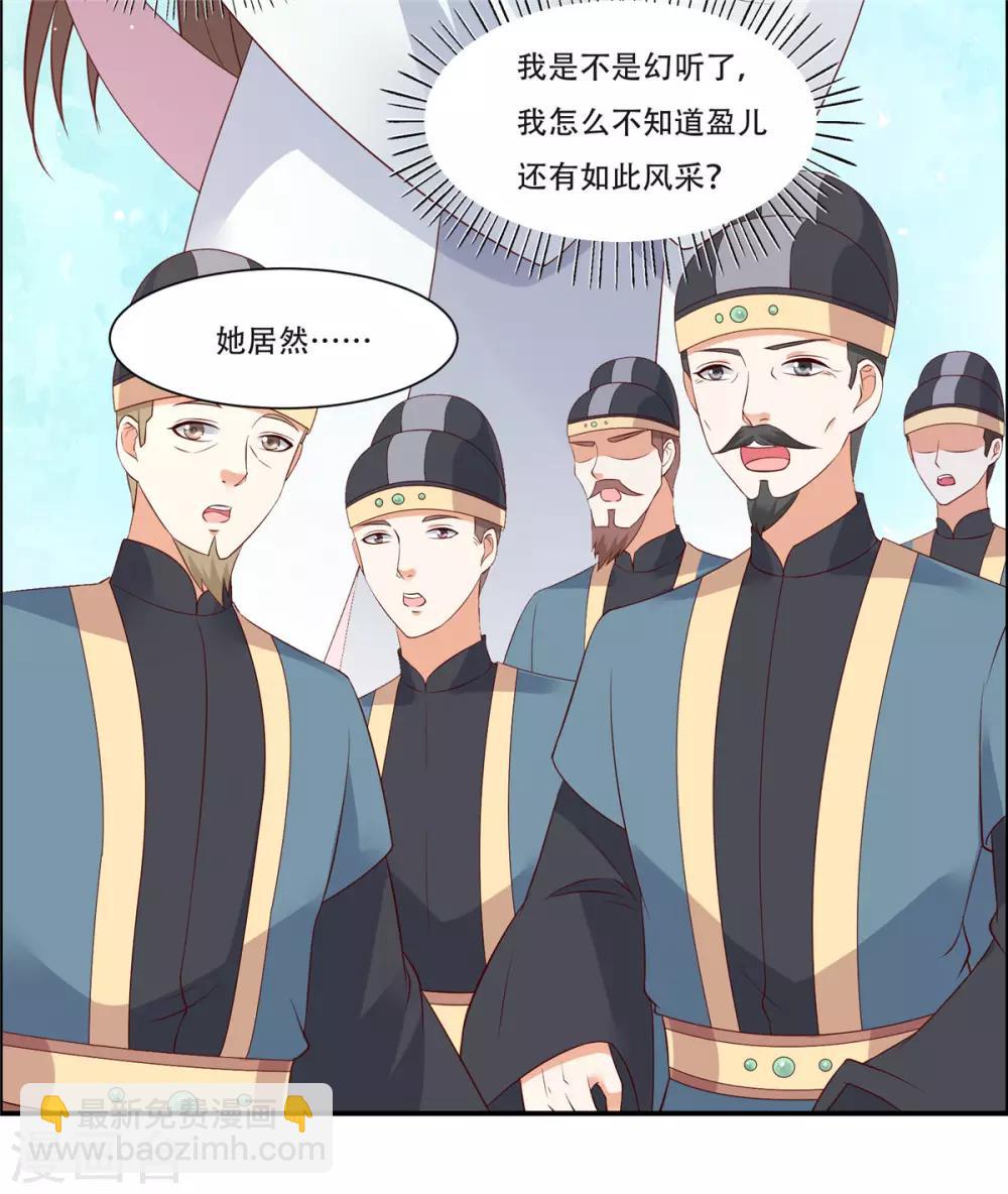 傲嬌邪王寵入骨 - 第34話 是誰在裝好刺眼 - 6