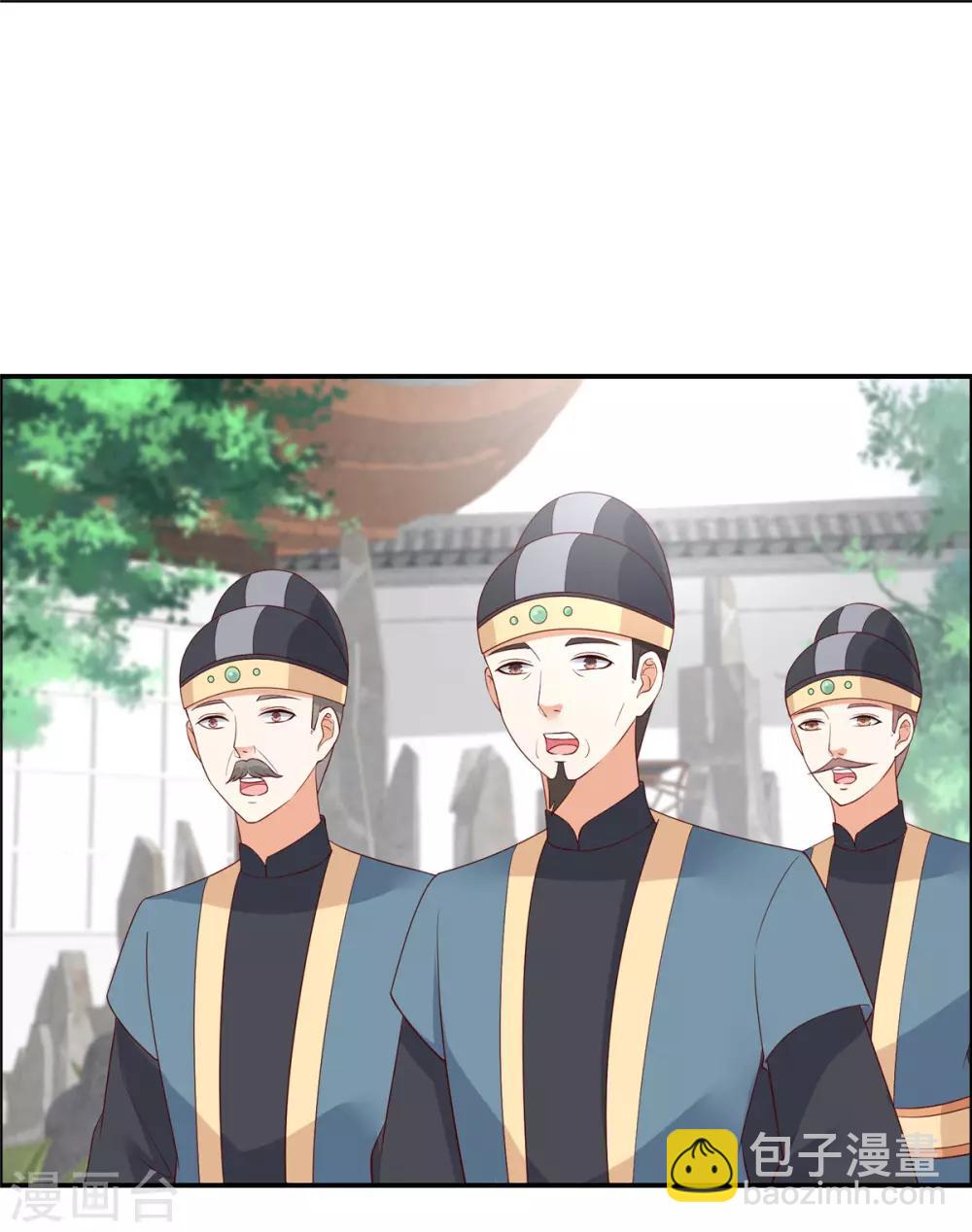 傲嬌邪王寵入骨 - 第36話 詩神附體汝何秀 - 4