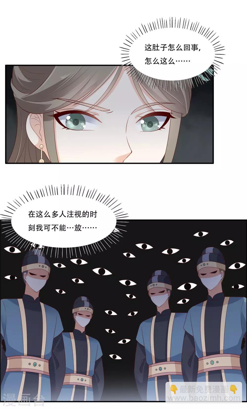 傲嬌邪王寵入骨 - 第38話 不作不死 - 1