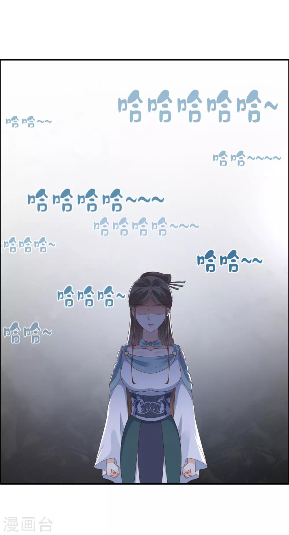 傲嬌邪王寵入骨 - 第38話 不作不死 - 3