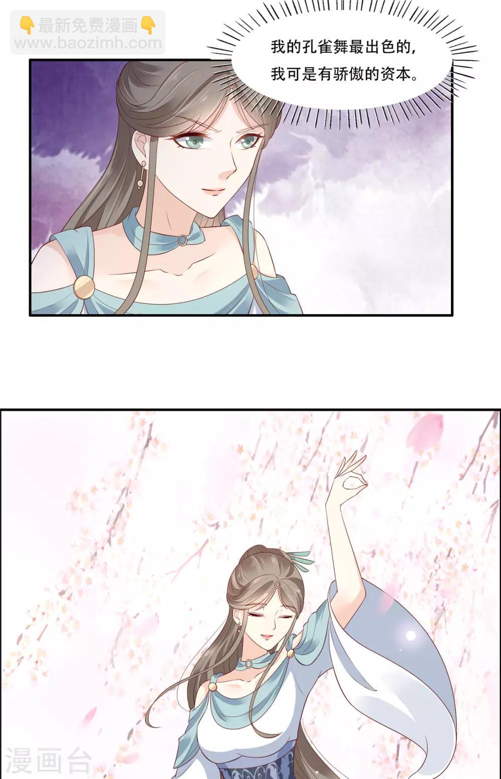 傲嬌邪王寵入骨 - 第38話 不作不死 - 3