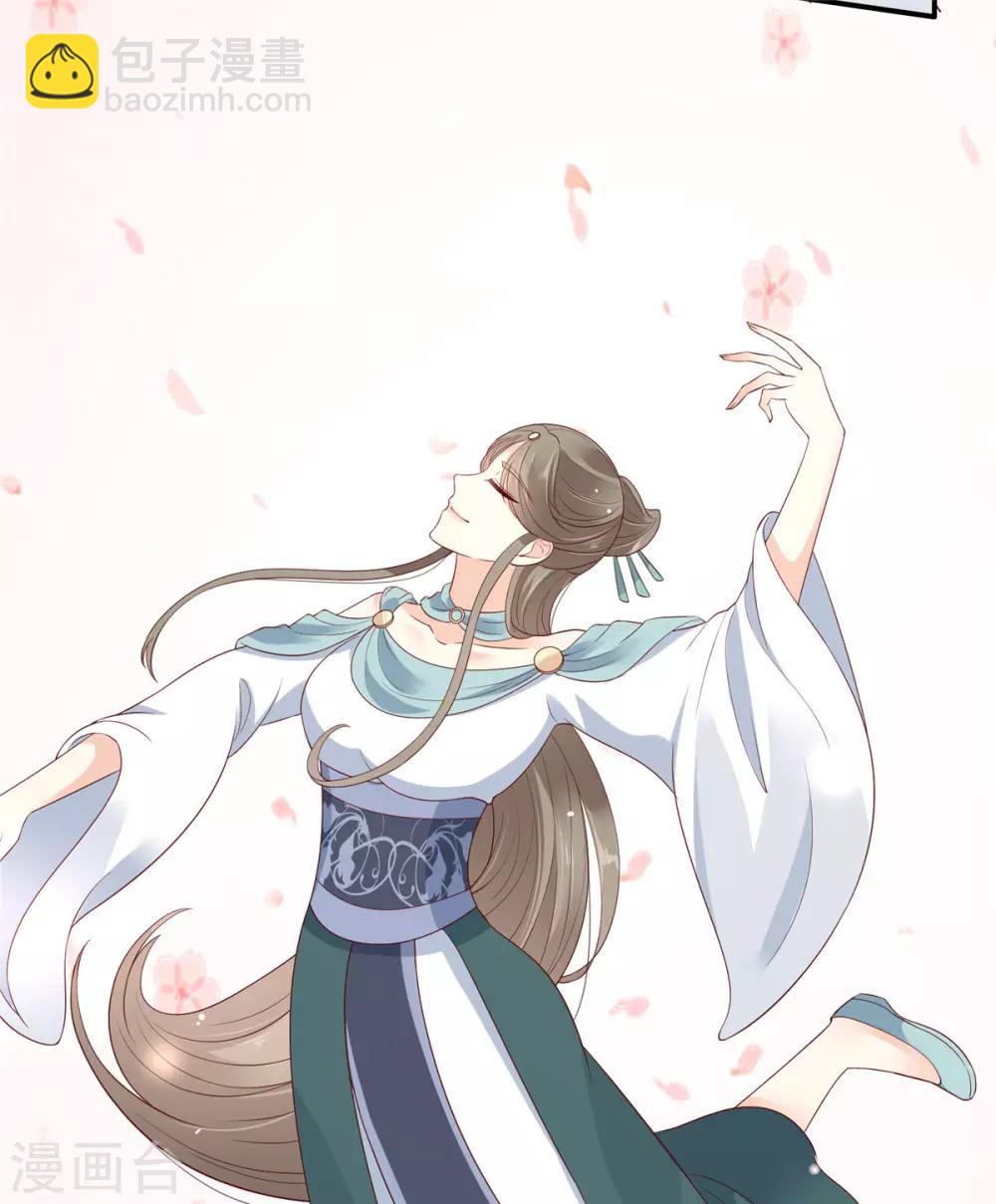 傲嬌邪王寵入骨 - 第38話 不作不死 - 1