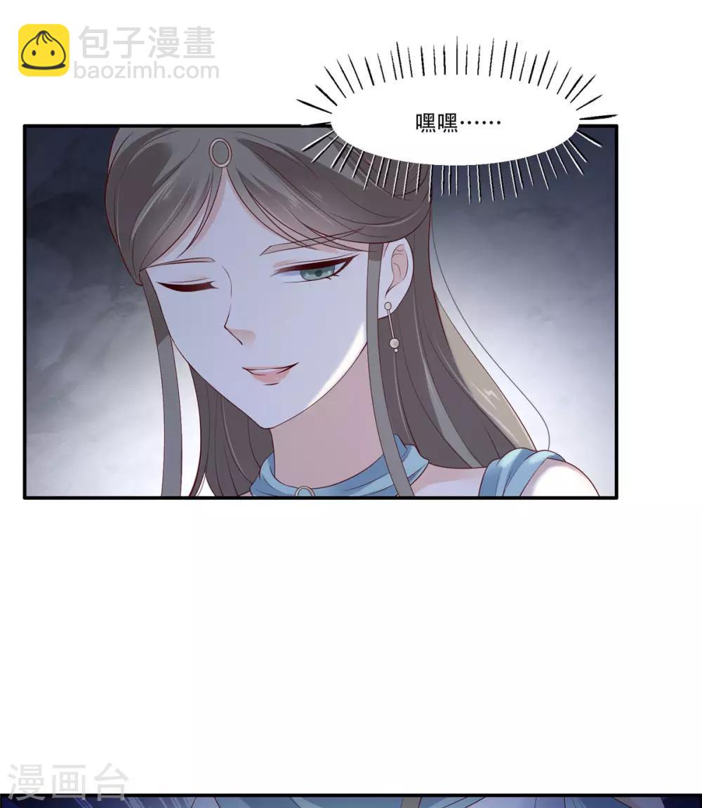 傲嬌邪王寵入骨 - 第38話 不作不死 - 4