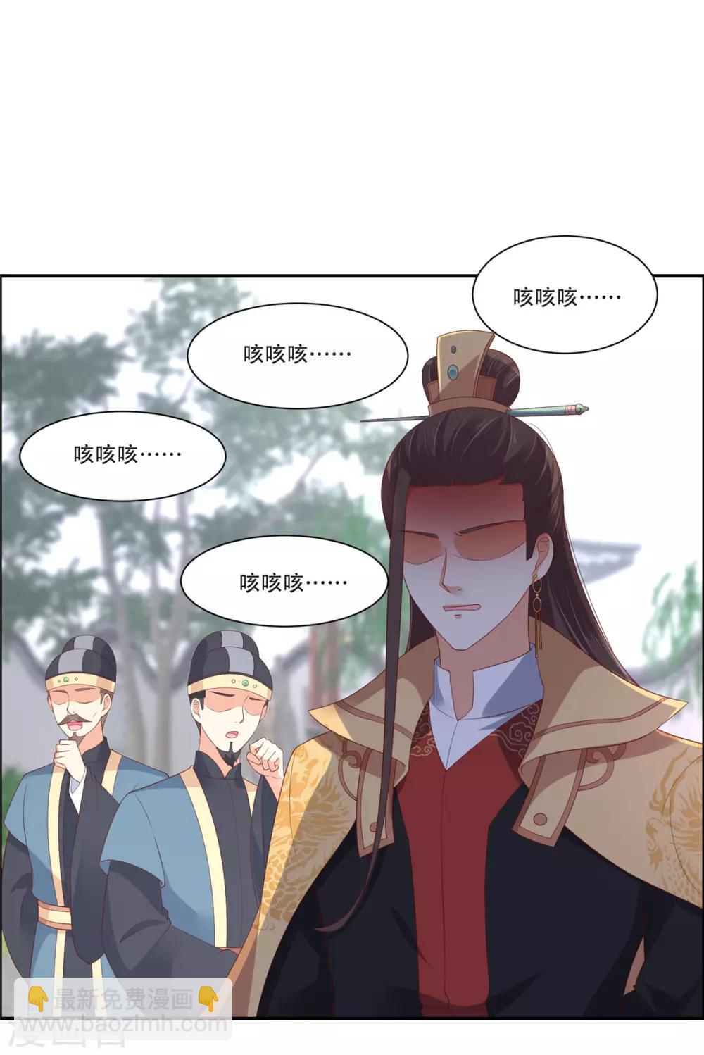 傲嬌邪王寵入骨 - 第40話 莫非寡人有疾？ - 3