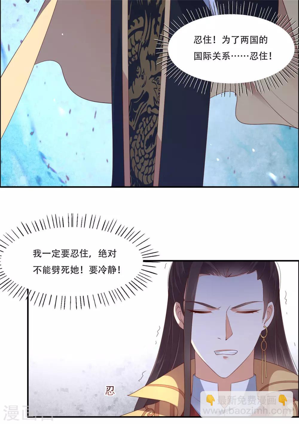 傲嬌邪王寵入骨 - 第40話 莫非寡人有疾？ - 3