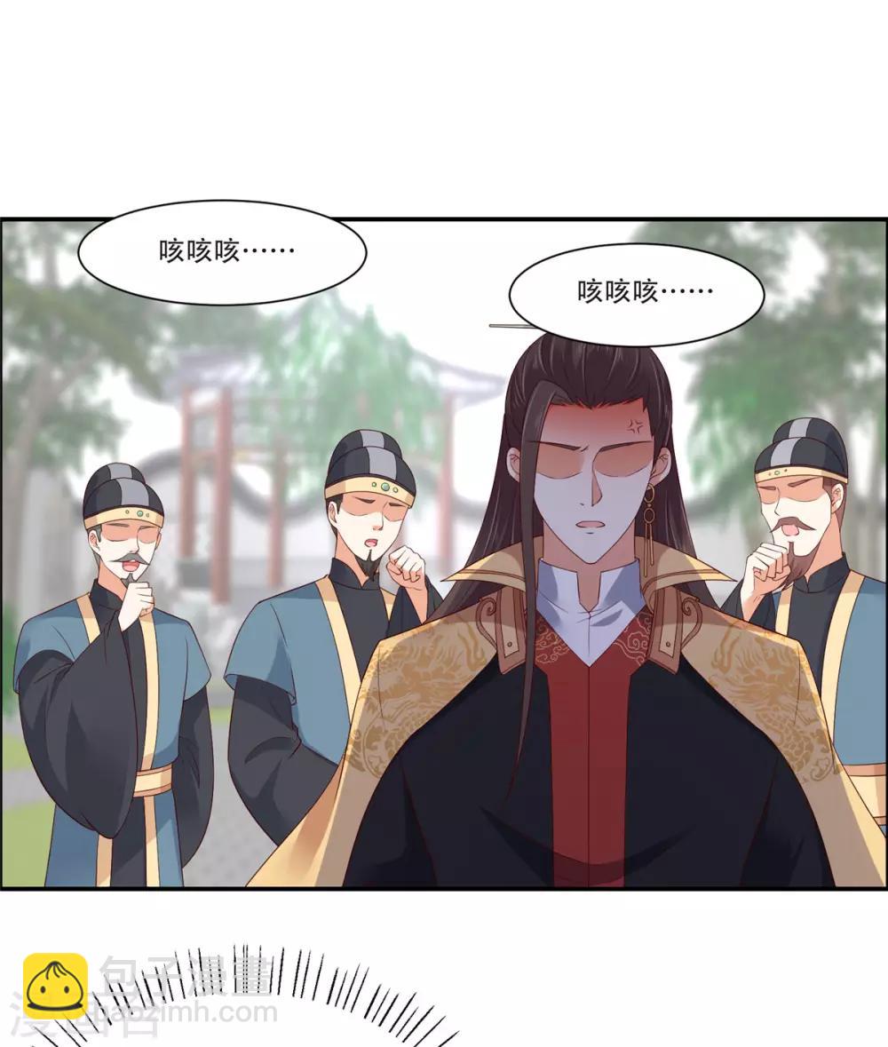 傲嬌邪王寵入骨 - 第40話 莫非寡人有疾？ - 3