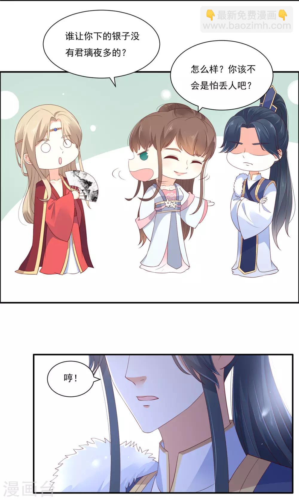 傲嬌邪王寵入骨 - 第42話 靚仔來跳舞啊 - 4