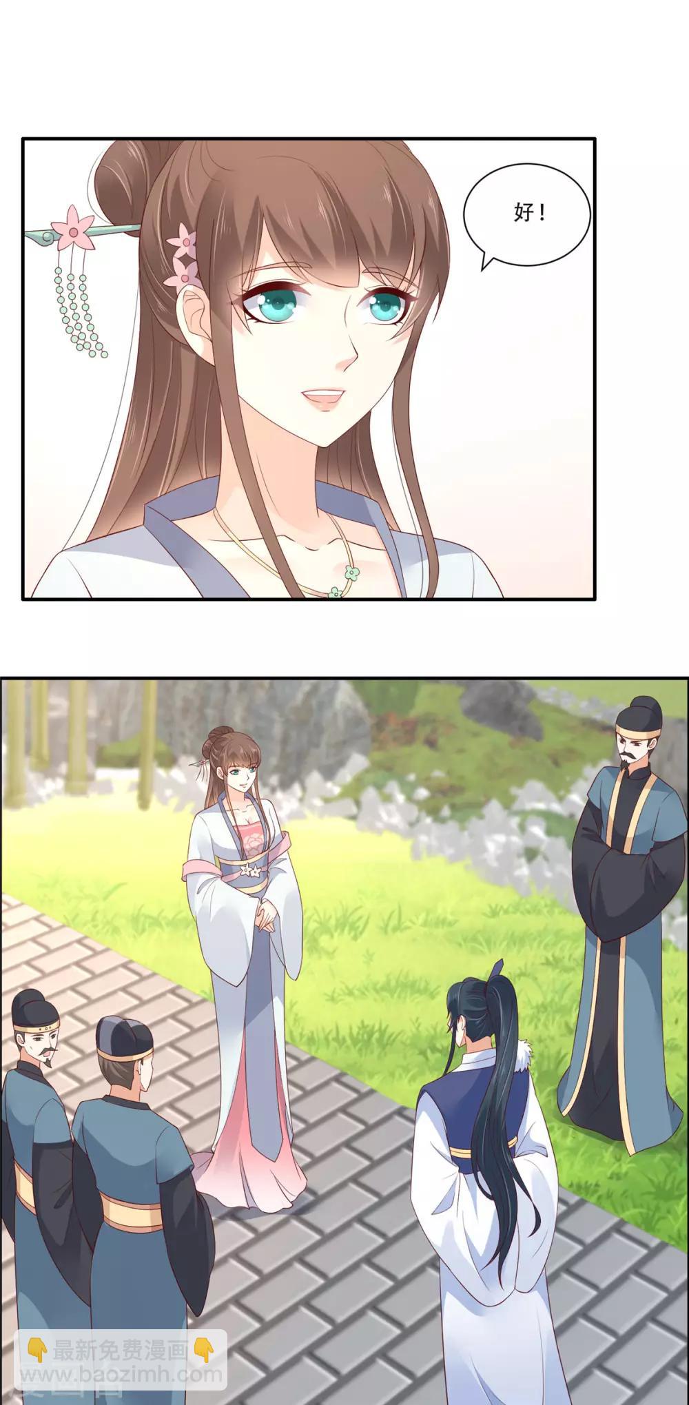 傲嬌邪王寵入骨 - 第42話 靚仔來跳舞啊 - 3