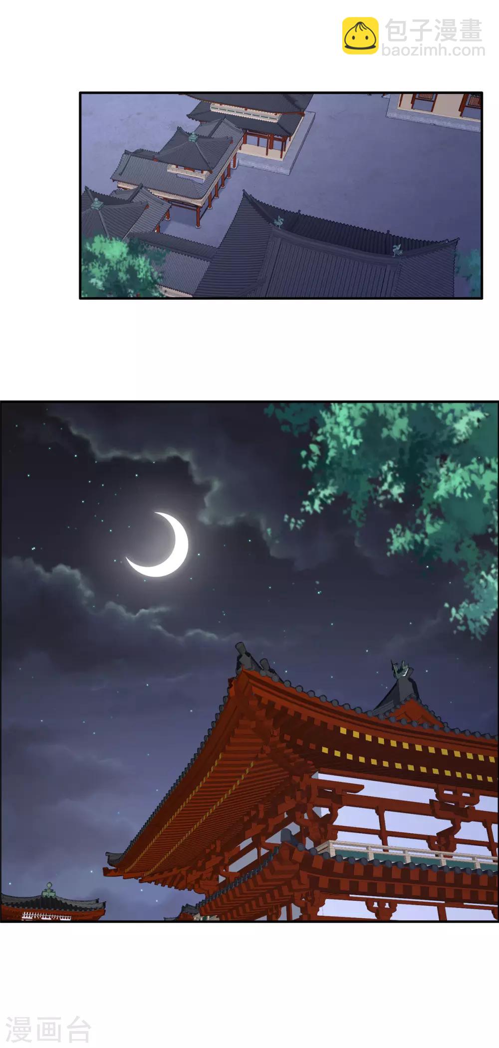 傲嬌邪王寵入骨 - 第44話 古月琴似曾相識 - 5