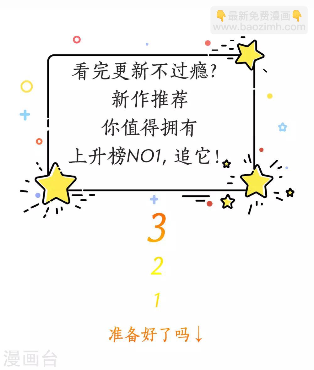 傲嬌邪王寵入骨 - 第44話 古月琴似曾相識 - 1