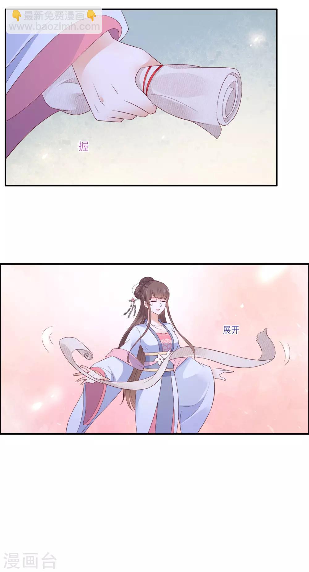 傲嬌邪王寵入骨 - 第46話 不允許你死 - 1