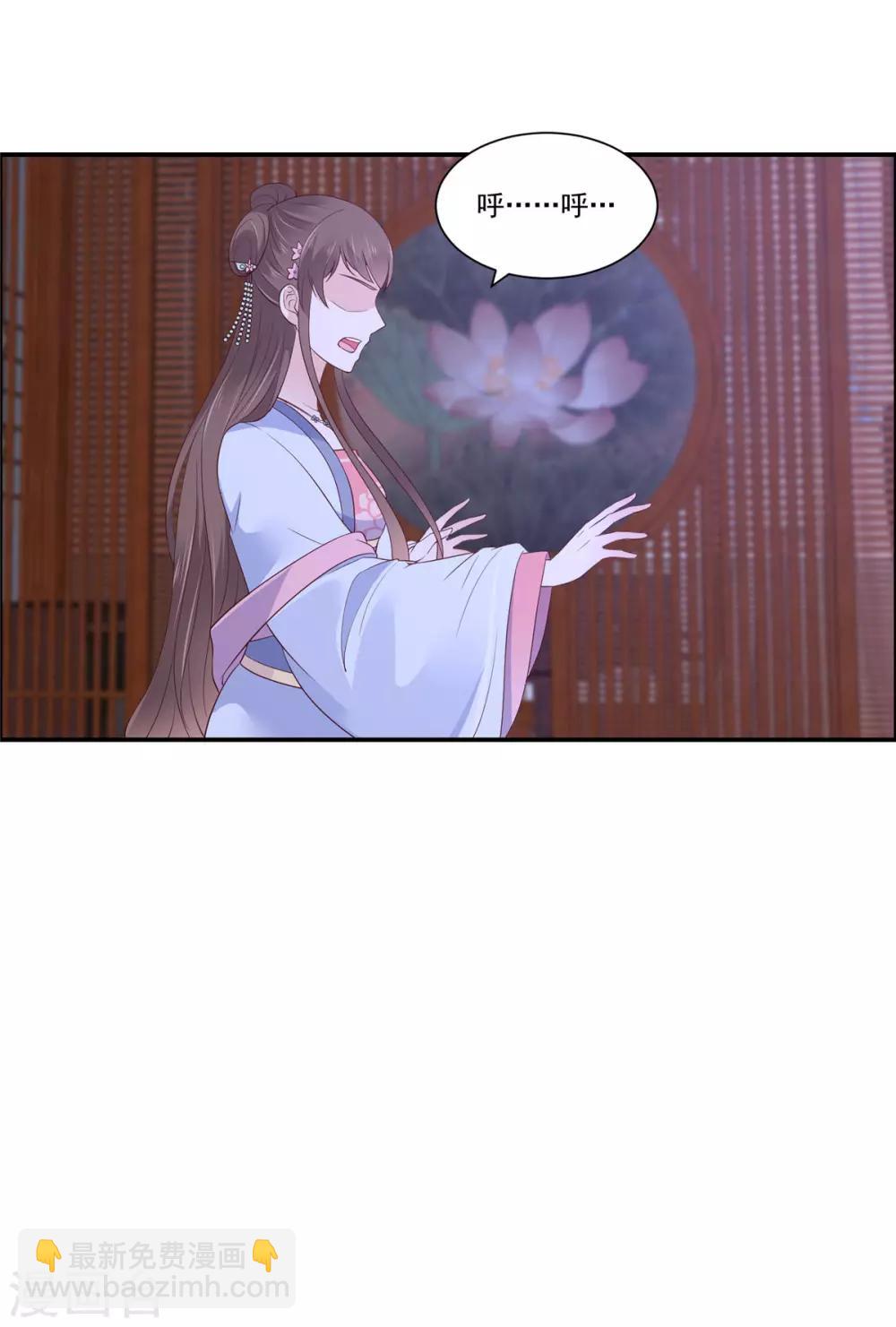 傲嬌邪王寵入骨 - 第46話 不允許你死 - 2