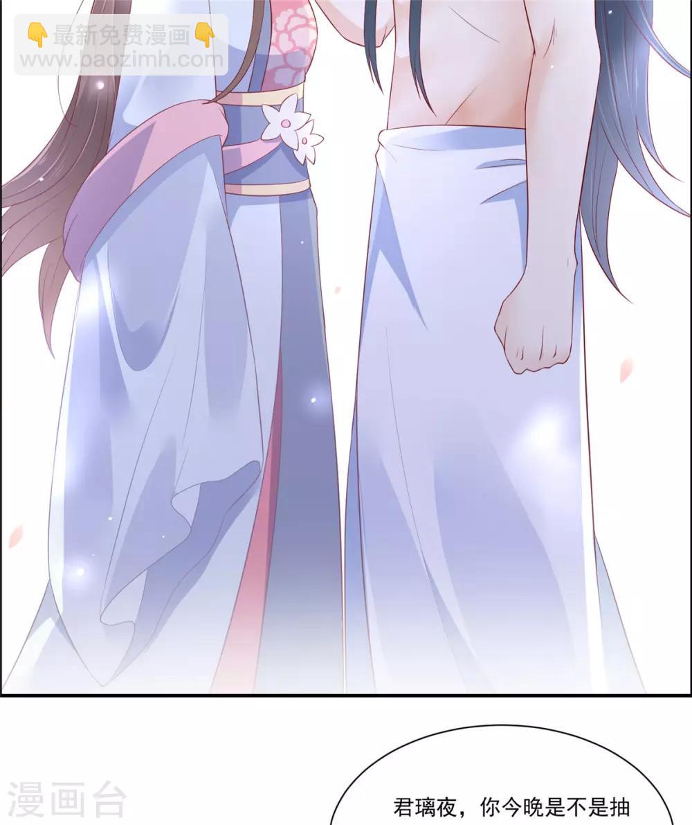 傲嬌邪王寵入骨 - 第48話 江山美人我都要 - 4