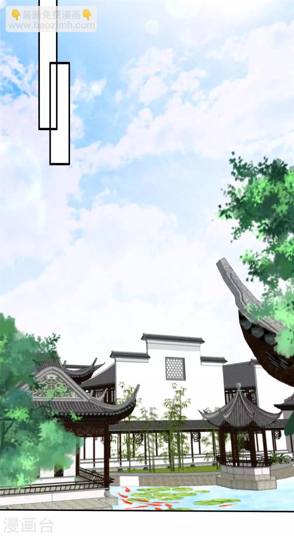 傲嬌邪王寵入骨 - 第50話 搞事的節奏 - 1