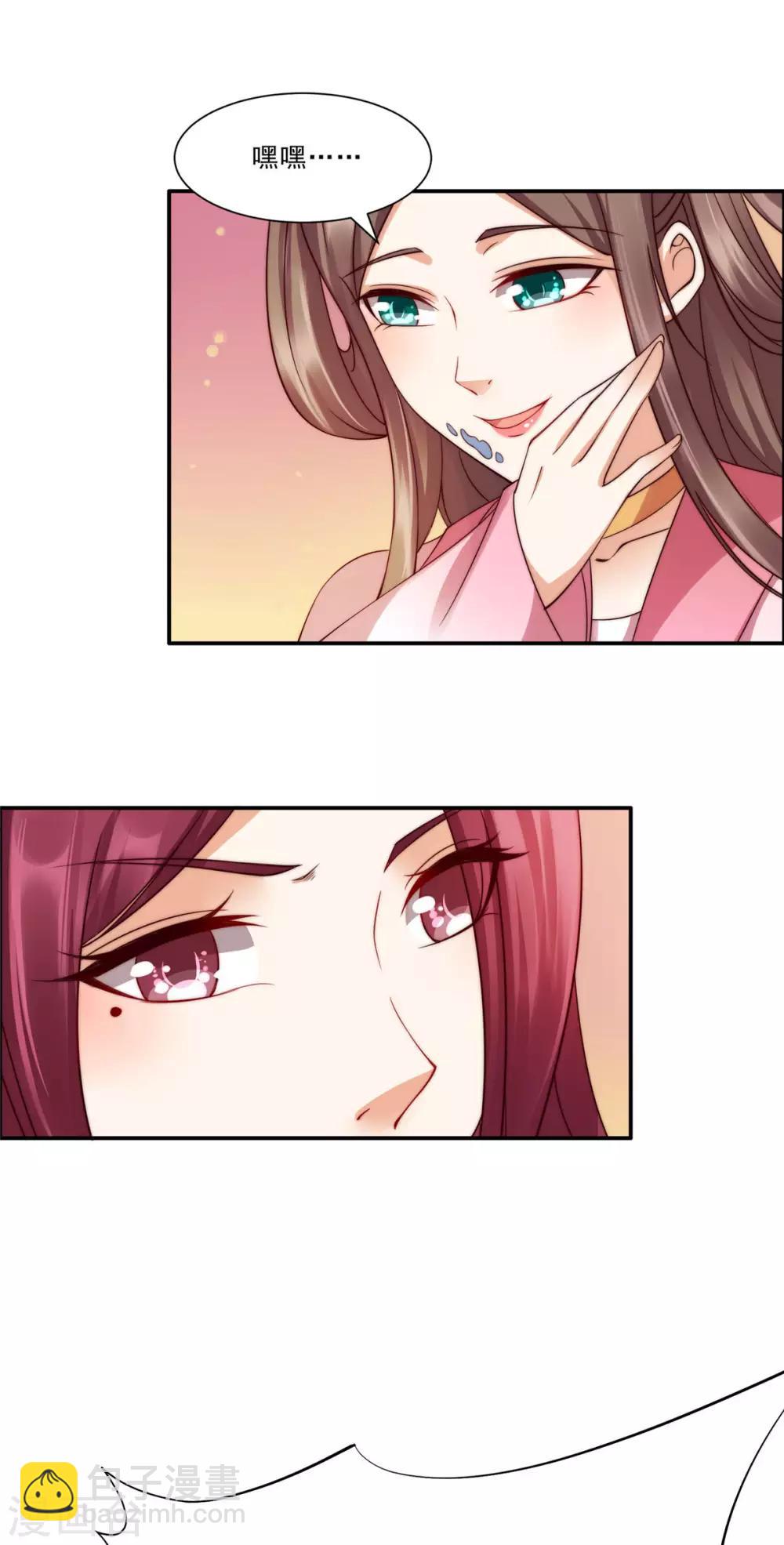 傲嬌邪王寵入骨 - 第6話 心疼美男一秒 - 2