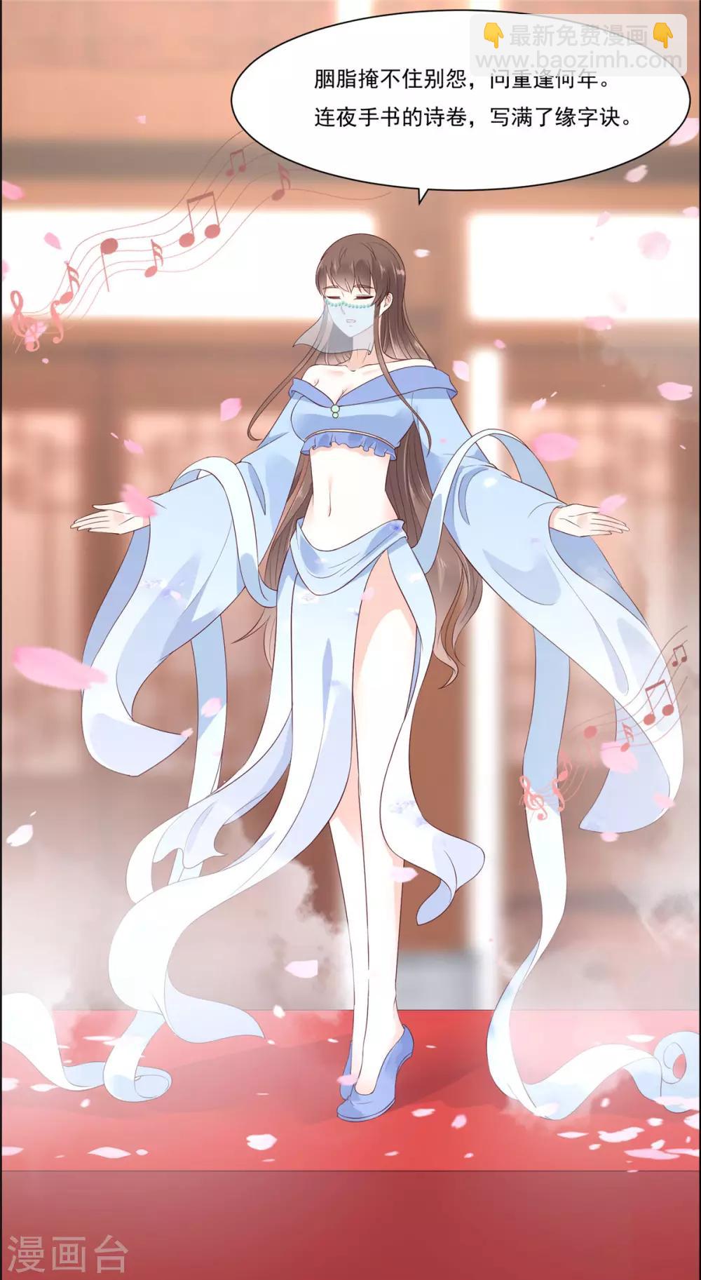 傲嬌邪王寵入骨 - 第52話 雲靈重出江湖？ - 4