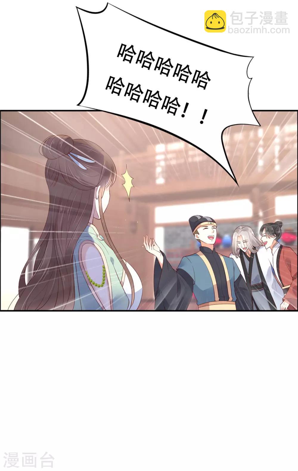 傲嬌邪王寵入骨 - 第56話 你來這裡作甚？ - 2