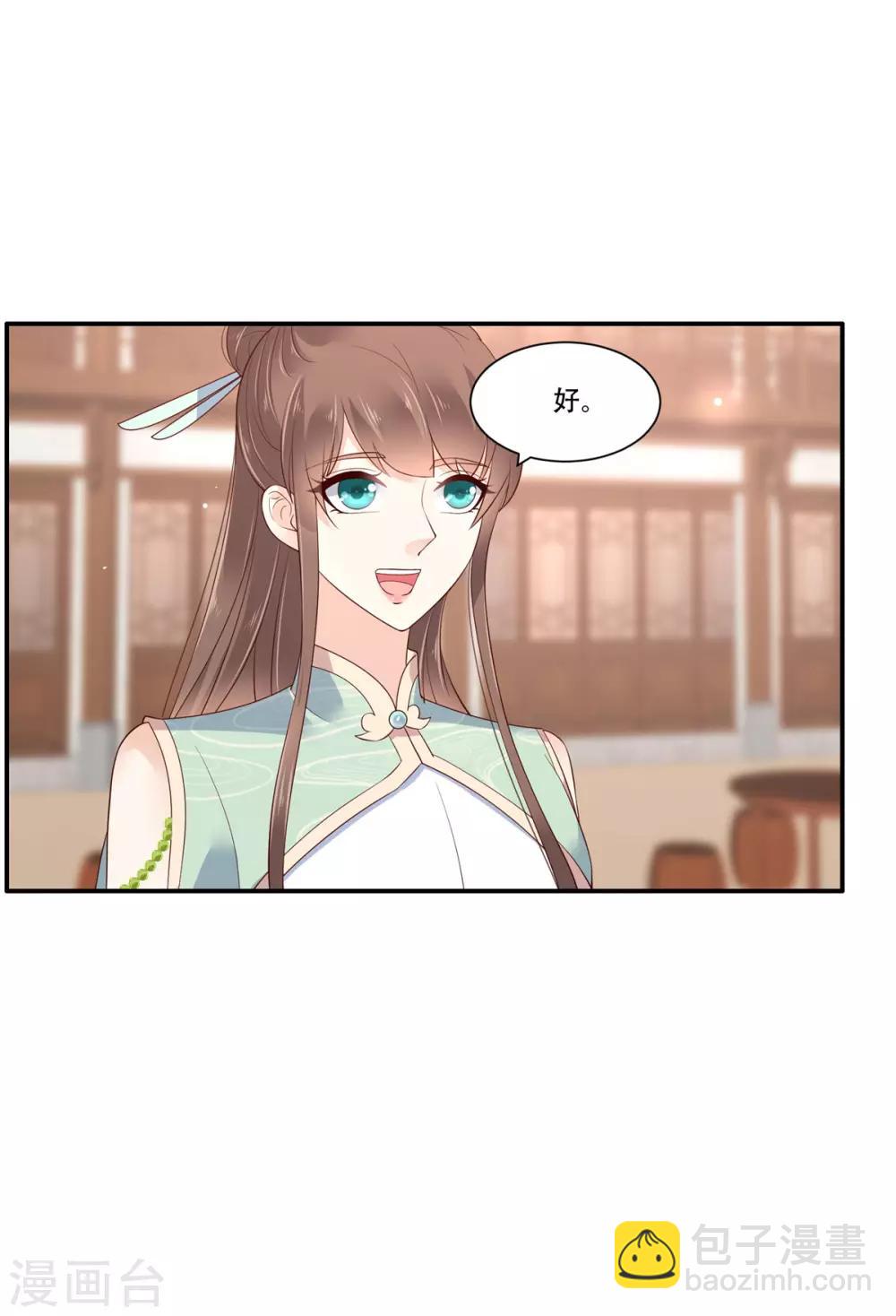 傲嬌邪王寵入骨 - 第56話 你來這裡作甚？ - 3