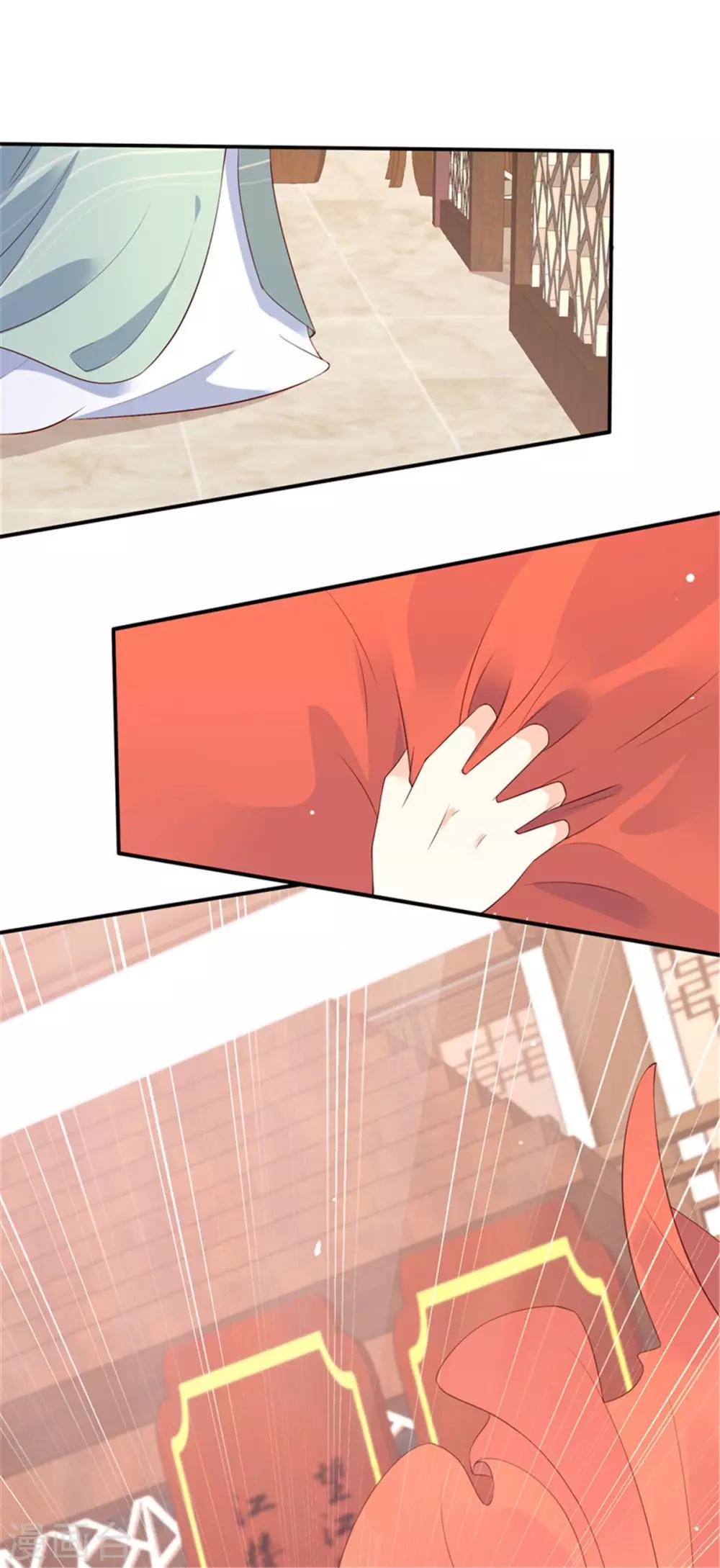 傲嬌邪王寵入骨 - 第56話 你來這裡作甚？ - 4