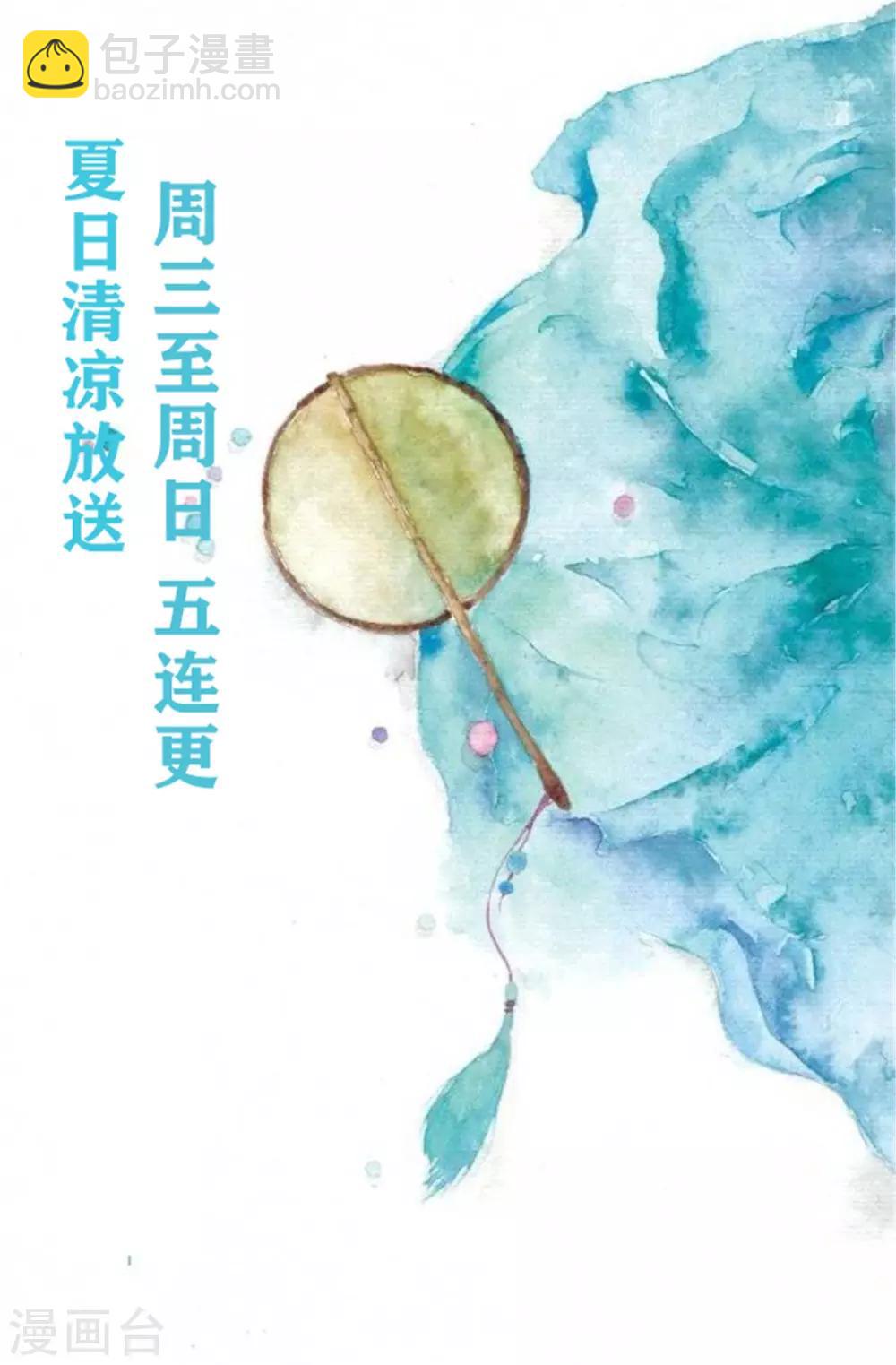 傲嬌邪王寵入骨 - 第56話 你來這裡作甚？ - 4