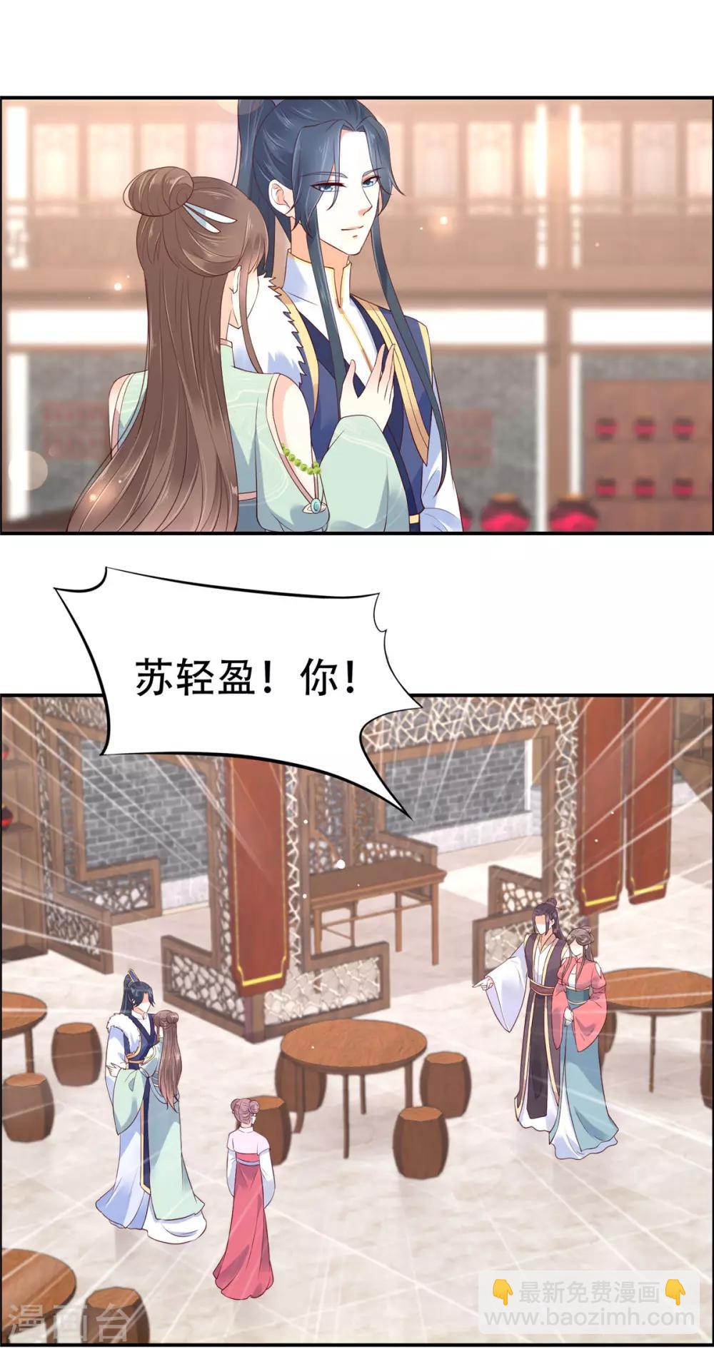 傲嬌邪王寵入骨 - 第56話 你來這裡作甚？ - 3